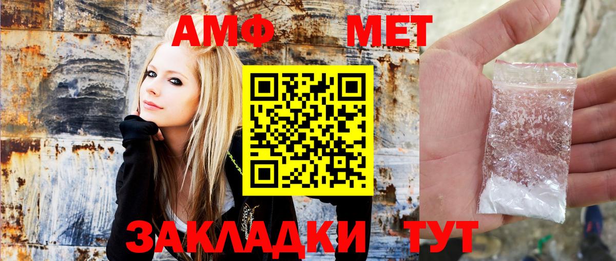 Нижний Новгород  Amphetamine  Вход с VPN  Amphetamine Розовый 
