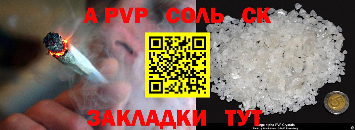 A PVP кристаллы Нижний Новгород