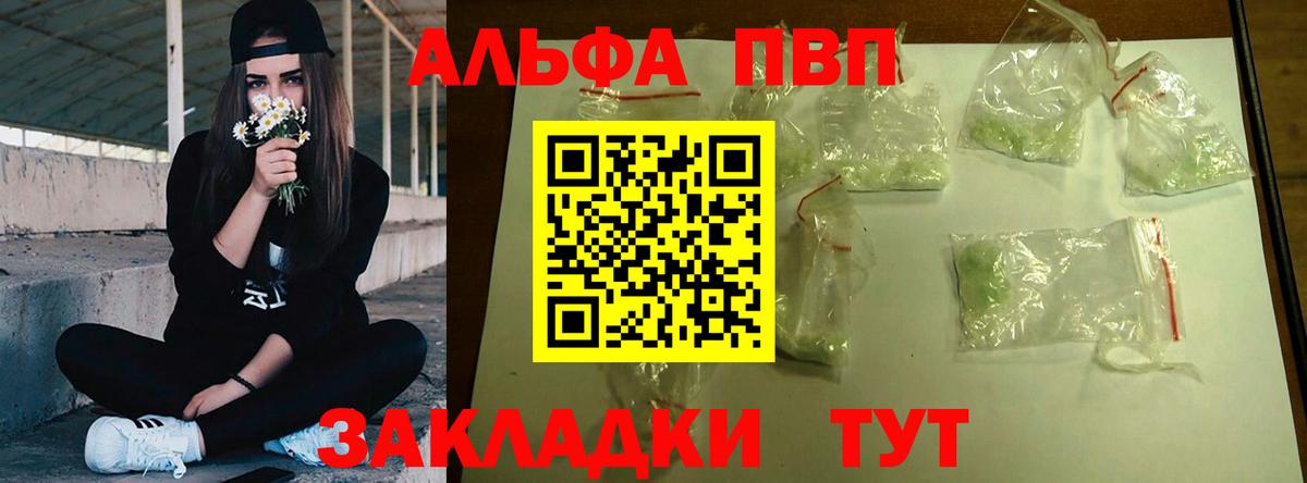 A-PVP СК КРИС  A PVP  купить наркоту  A PVP VHQ  Нижний Новгород  Вход с VPN  APVP Соль 