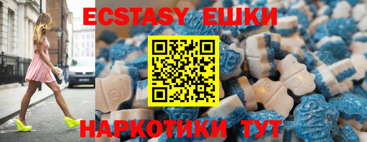 Ecstasy Дубай  ЭКСТАЗИ  Вход с VPN  Нижний Новгород  Ecstasy Punisher 