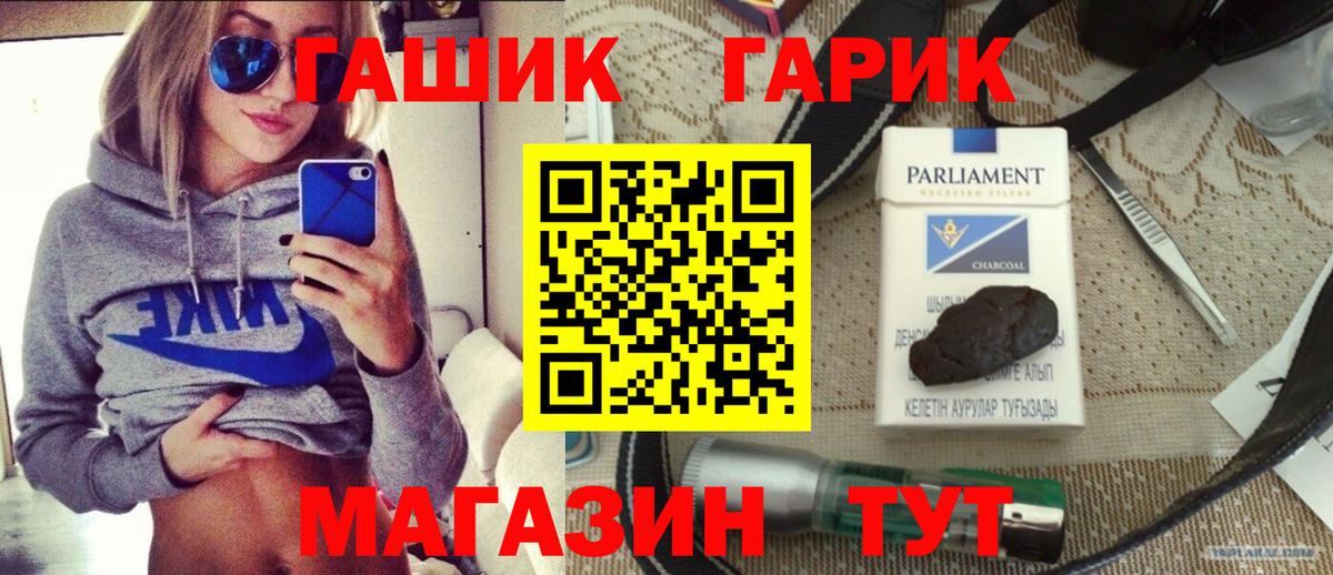 ГАШ VHQ  Вход с VPN  Нижний Новгород  где продают   Гашиш гашик 