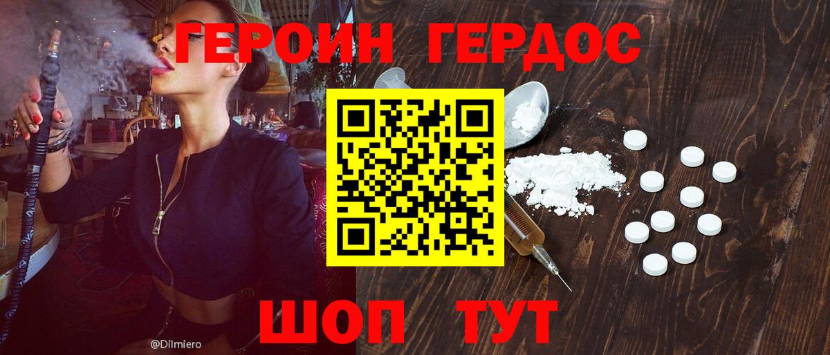 Нижний Новгород  Героин Heroin  Вход с VPN 