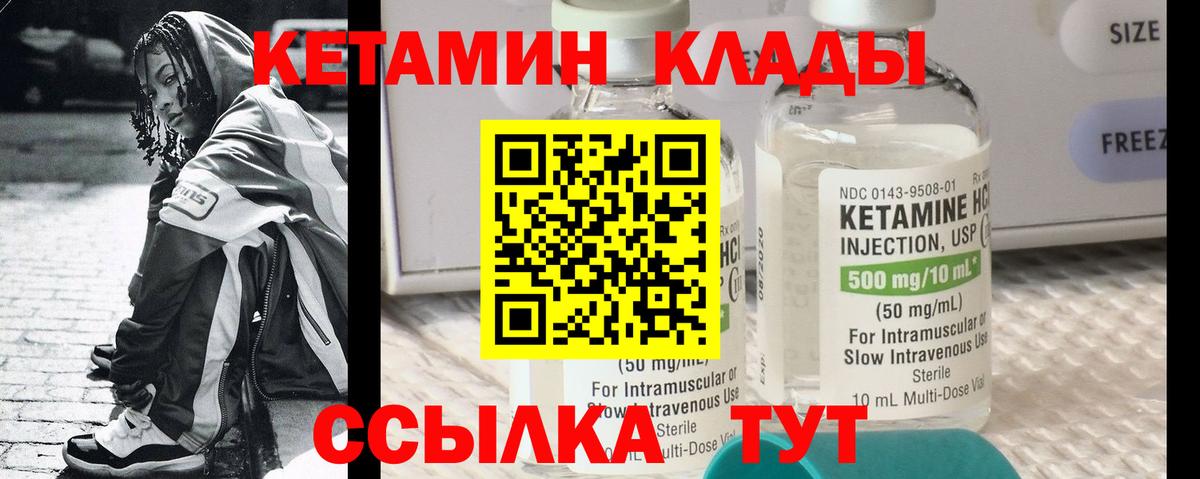 КЕТАМИН ketamine  Вход с VPN  Нижний Новгород 