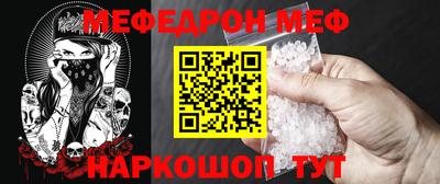 меф VHQ Бузулук