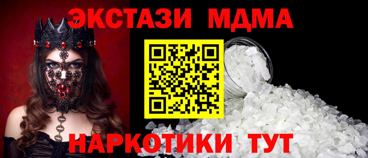 MDMA кристаллы Нижний Новгород