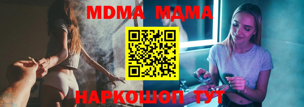 МДМА VHQ  МДМА кристаллы  Нижний Новгород  Вход с VPN 