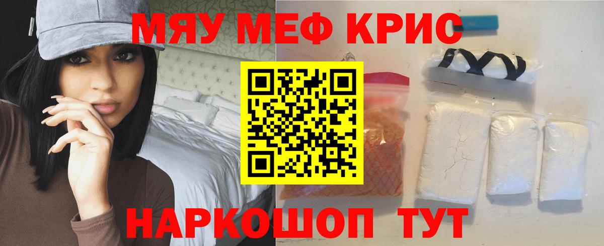 МЯУ-МЯУ мука  Вход с VPN  Меф  Мефедрон 4 MMC  Нижний Новгород 