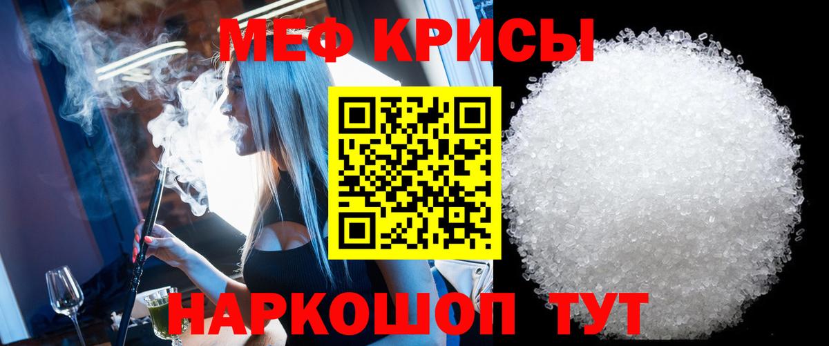 Меф мука Нижний Новгород