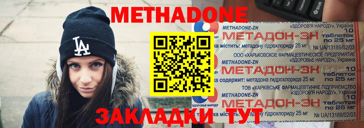 МЕТАДОН белоснежный Нижний Новгород