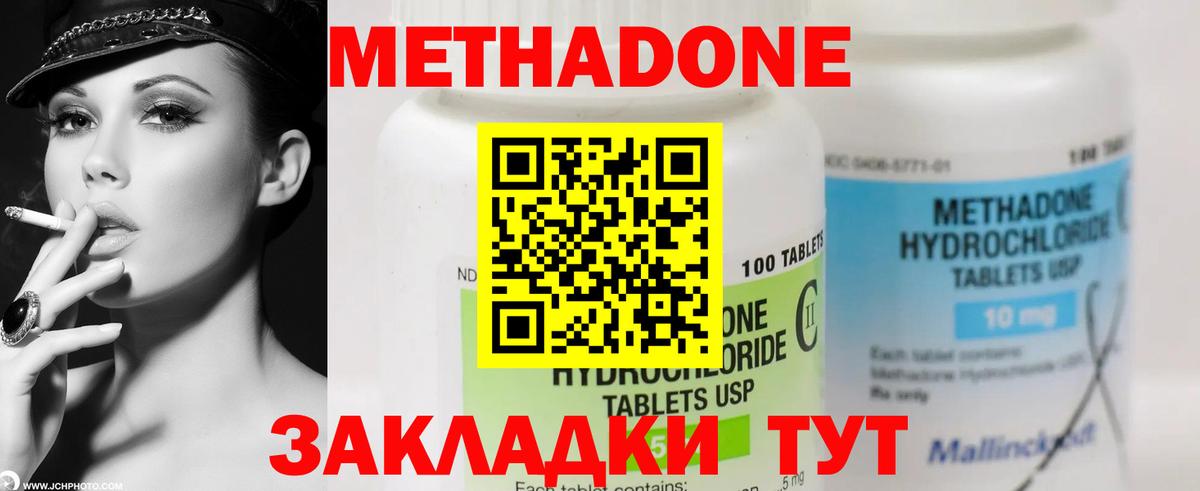 маркетплейс формула  Метадон мёд  ОМГ ОМГ зеркало  Вход с VPN  Нижний Новгород 