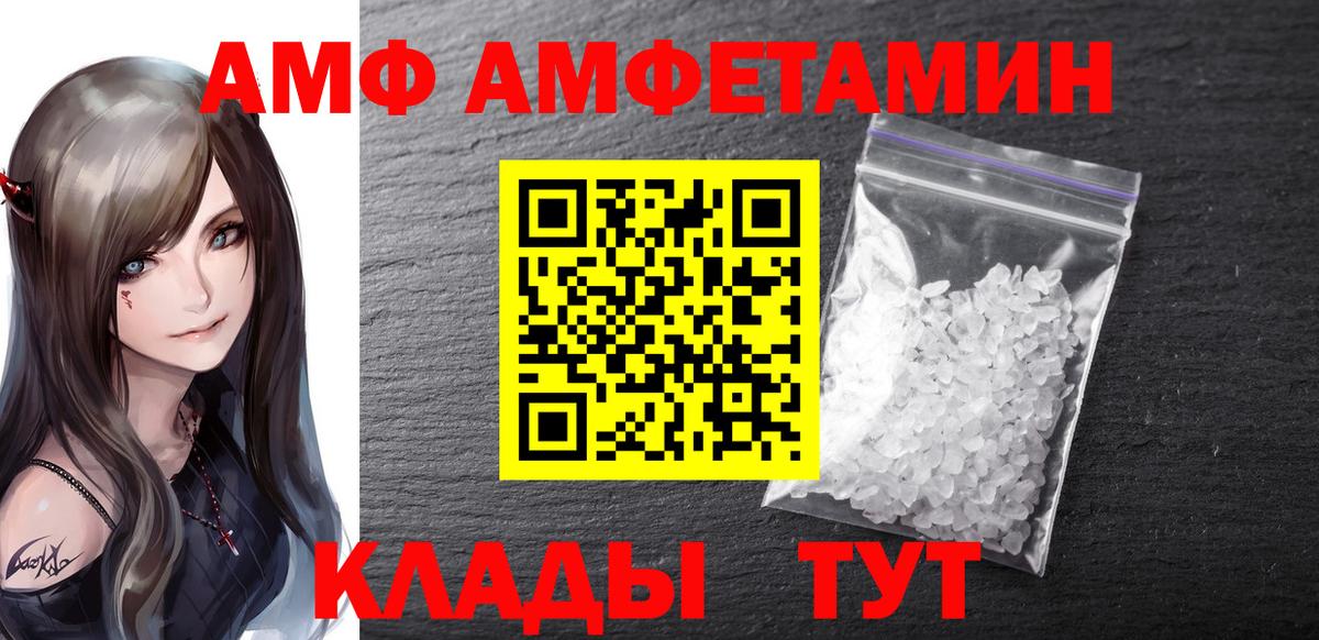 Метамфетамин кристалл  Метамфетамин кристалл  МЕТАМФЕТАМИН  Нижний Новгород  Вход с VPN 