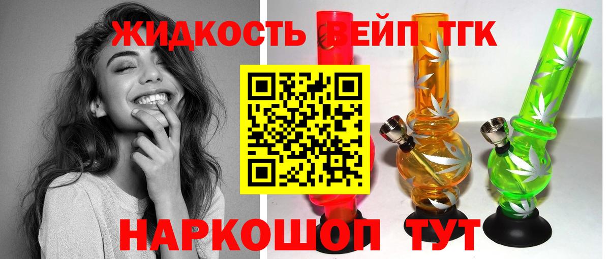 Нижний Новгород  ТГК гашишное масло  где продают наркотики  Вход с VPN 
