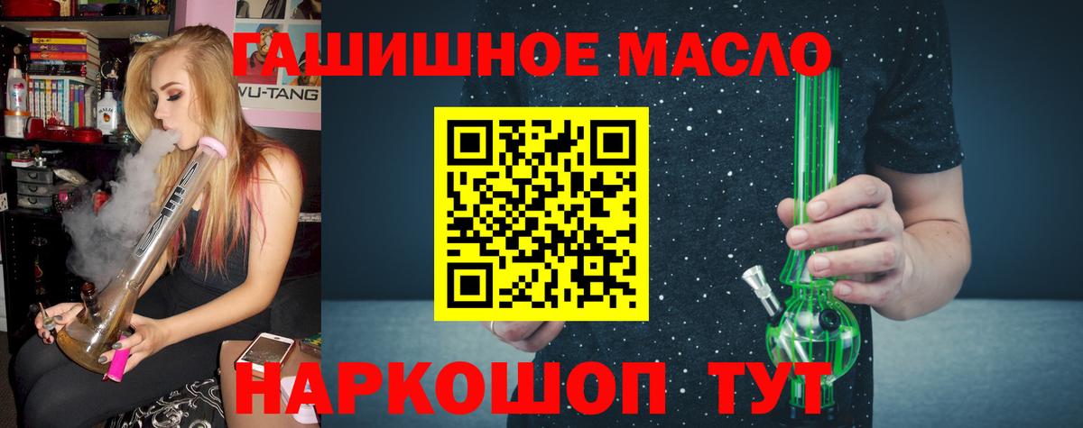 ТГК гашишное масло Нижний Новгород